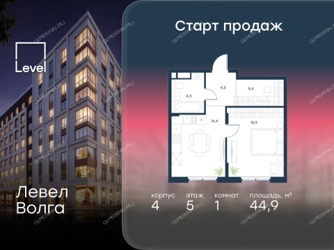 1-komnatnaya-zhk-level-volga-korpus-4 фото