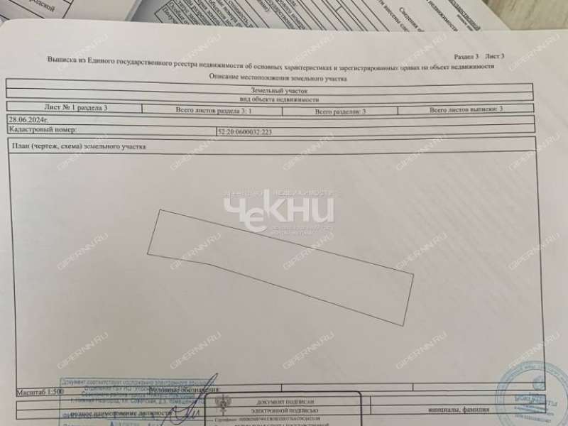 земельный участок 8 соток деревня Малое Ситниково