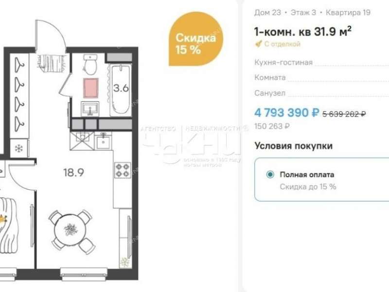 однокомнатная квартира на улице Развития посёлок Культура