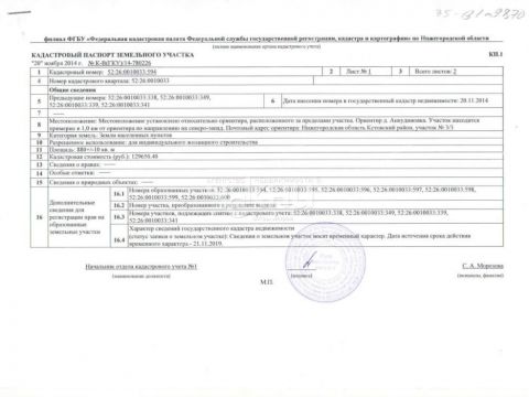 derevnya-ankudinovka-kstovskiy-rayon фото