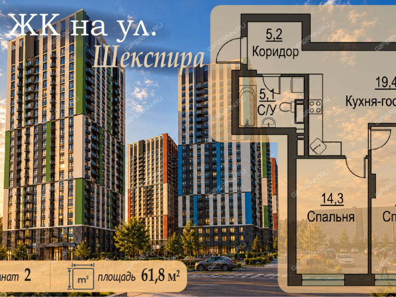 двухкомнатная квартира в ЖК на улице Шекспира, дом 1