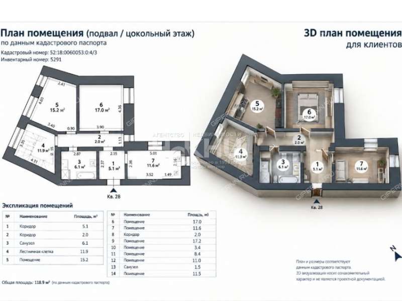 пятикомнатная квартира в Плотничном переулке дом 17