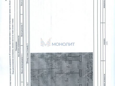 3-komnatnaya-ul-marshala-golovanova-d-41 фото