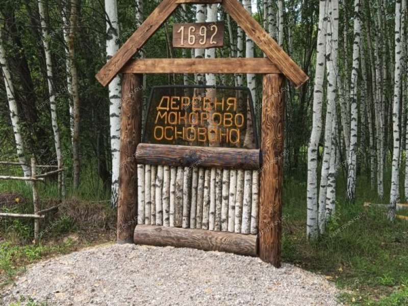 коттедж на - деревня Макарово