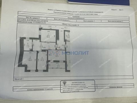 3-komnatnaya-ul-belinskogo-d-64 фото