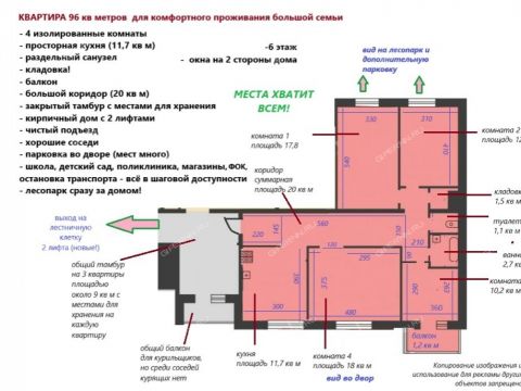 4-komnatnaya-prosp-gagarina-d-115 фото