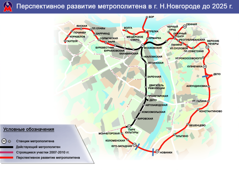 какие станции метро будут открыты в нижнем новгороде. Смотреть фото какие станции метро будут открыты в нижнем новгороде. Смотреть картинку какие станции метро будут открыты в нижнем новгороде. Картинка про какие станции метро будут открыты в нижнем новгороде. Фото какие станции метро будут открыты в нижнем новгороде